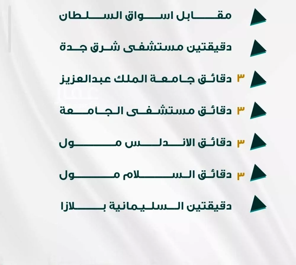 دور 5 غرف في الفيحاء 2