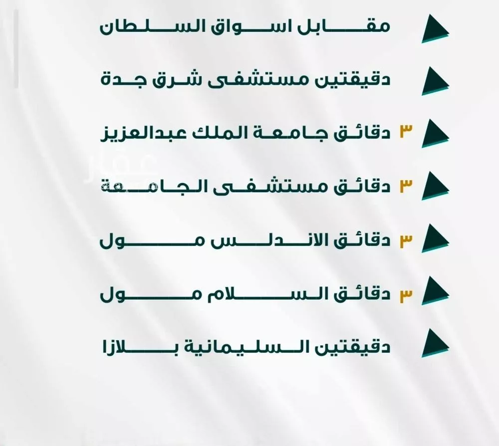 دور 5 غرف في الفيحاء 2