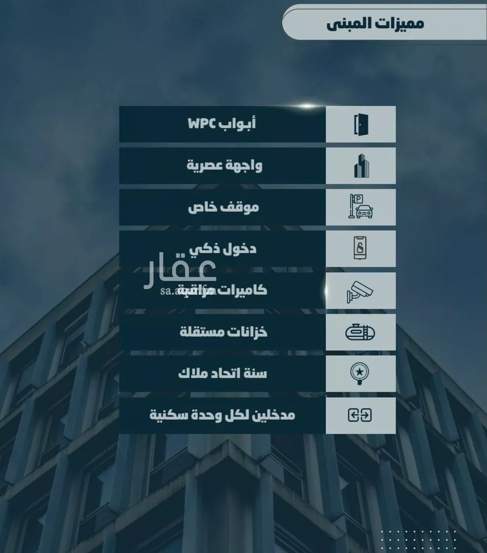 دور 5 غرف في الصوارى 4