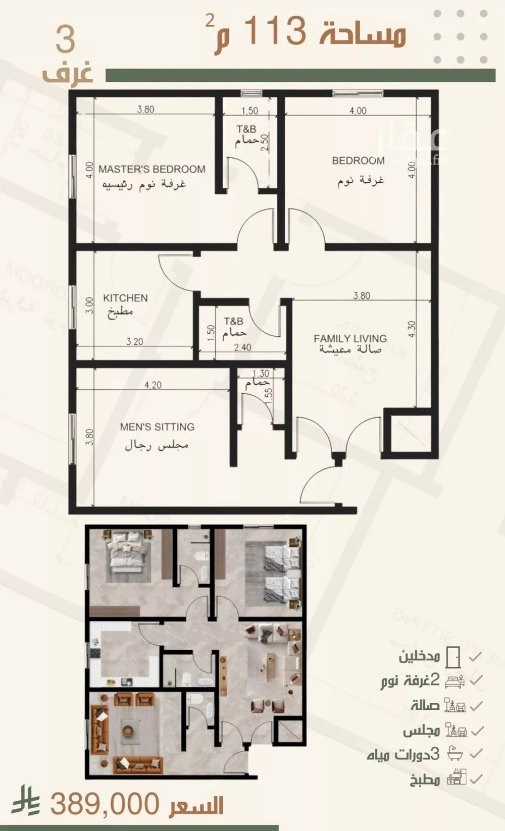 شقة 3 غرف في النزهة 5