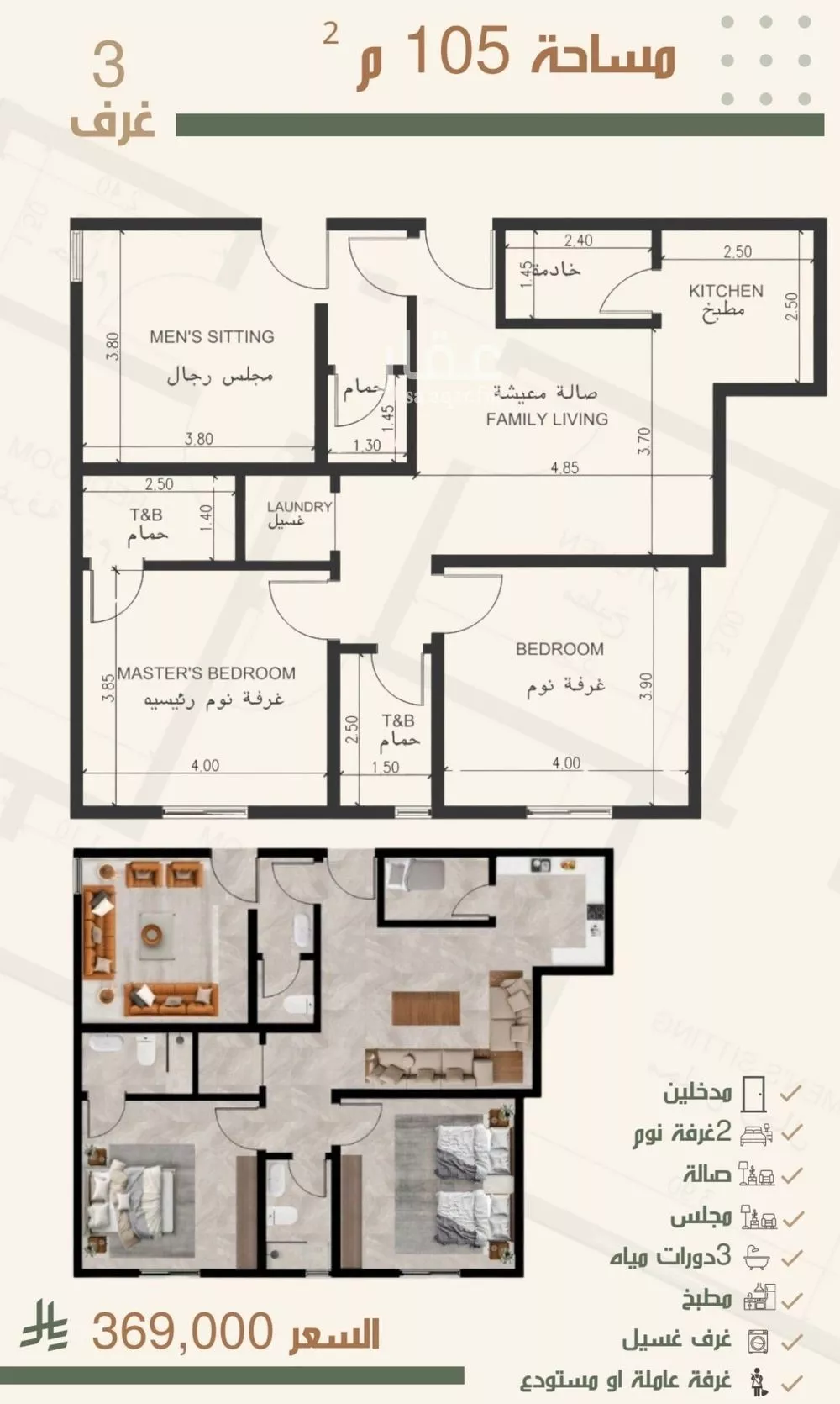 شقة 3 غرف في النزهة 1