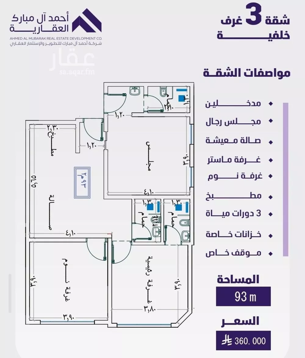 شقة 3 غرف في الفيصلية، جدة 5