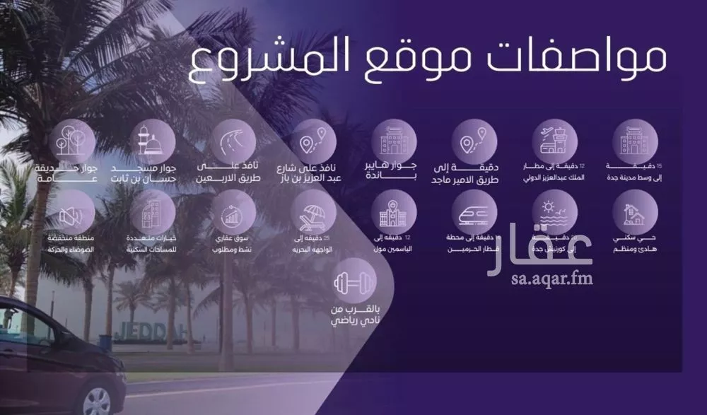 شقة 4 غرف في الصفا 4