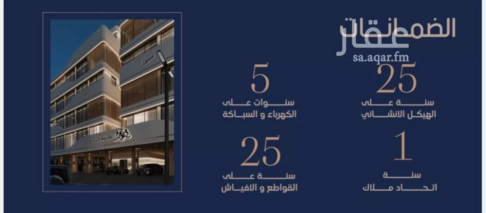 4 bedroom apartment in Al Marwa, Jeddah 12