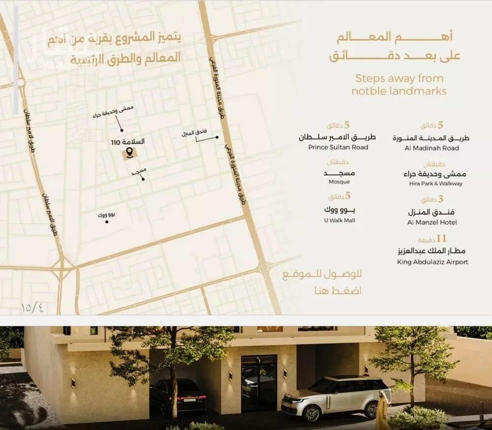 شقة 3 غرف في السلامة 3