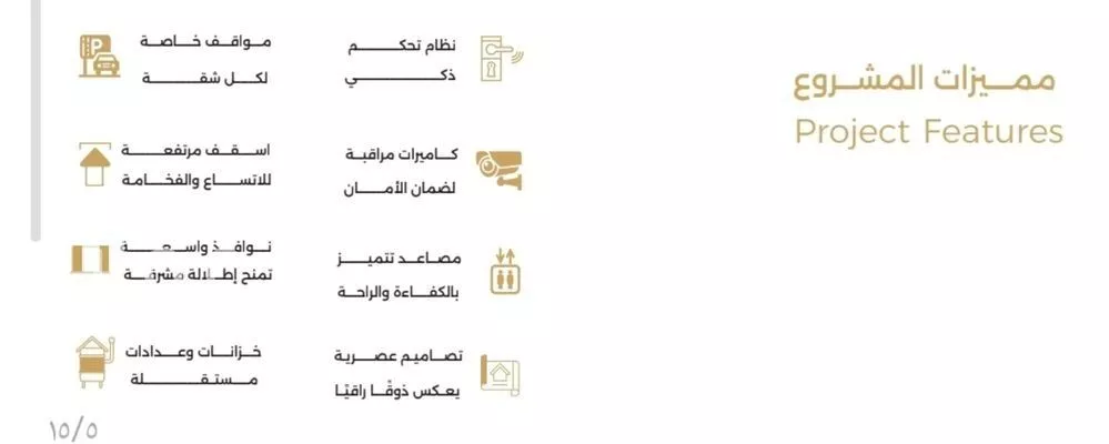 شقة 3 غرف في السلامة 5