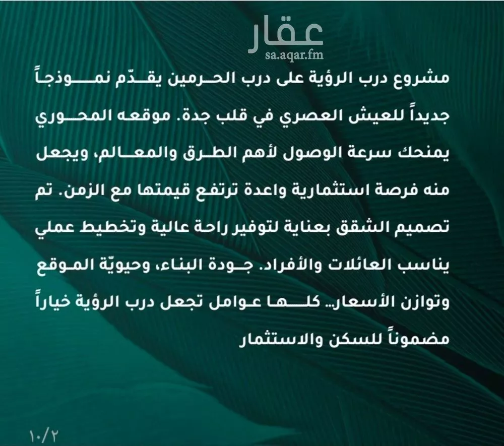 دور 5 غرف في الفيحاء 3