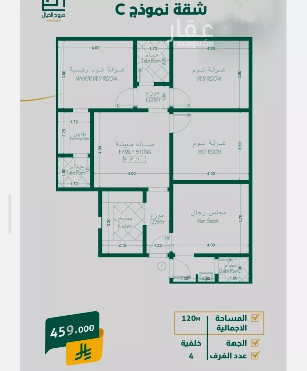 شقة 4 غرف في الصفا 3