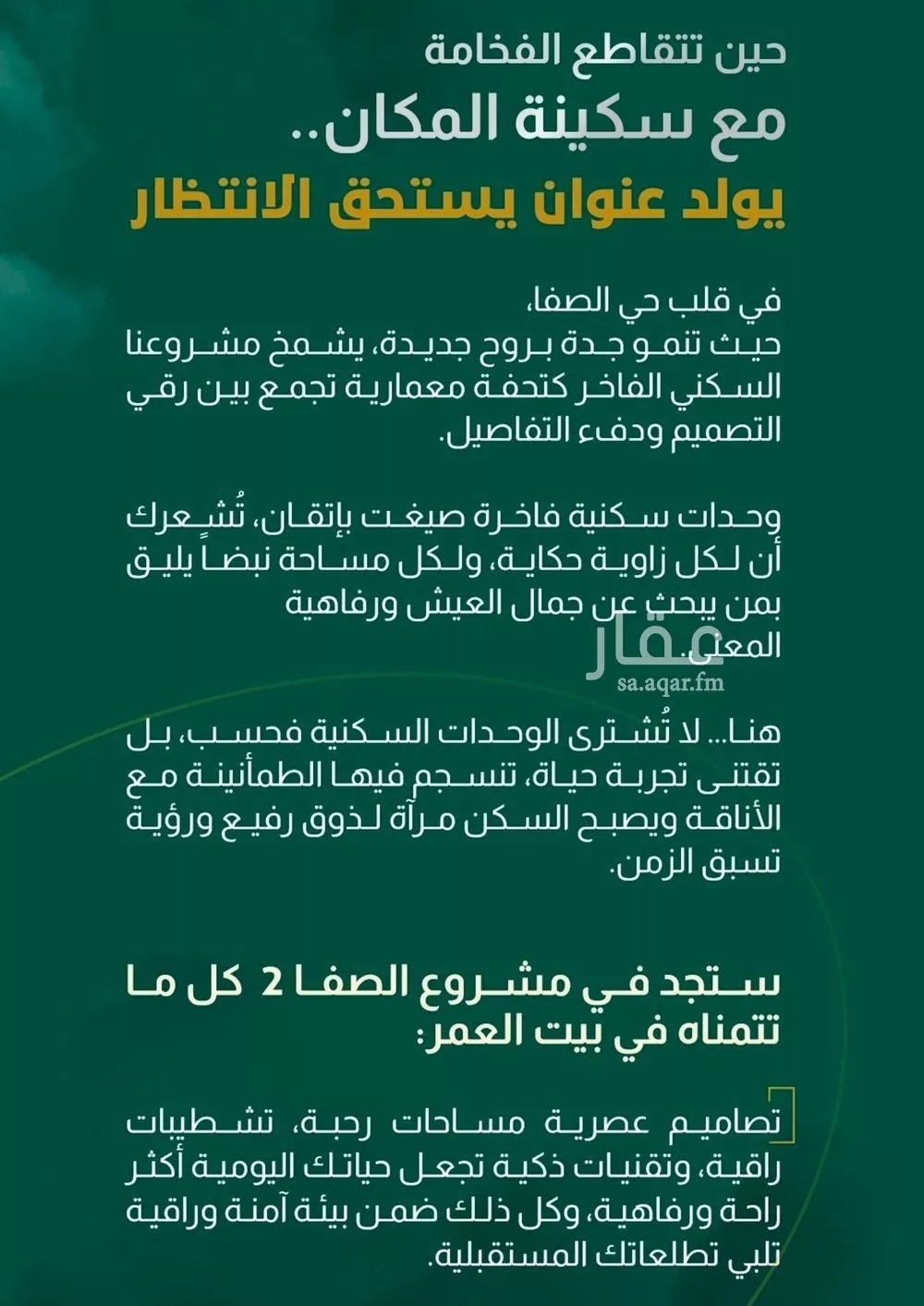 3 bedroom apartment in Al Safa, Jeddah 5