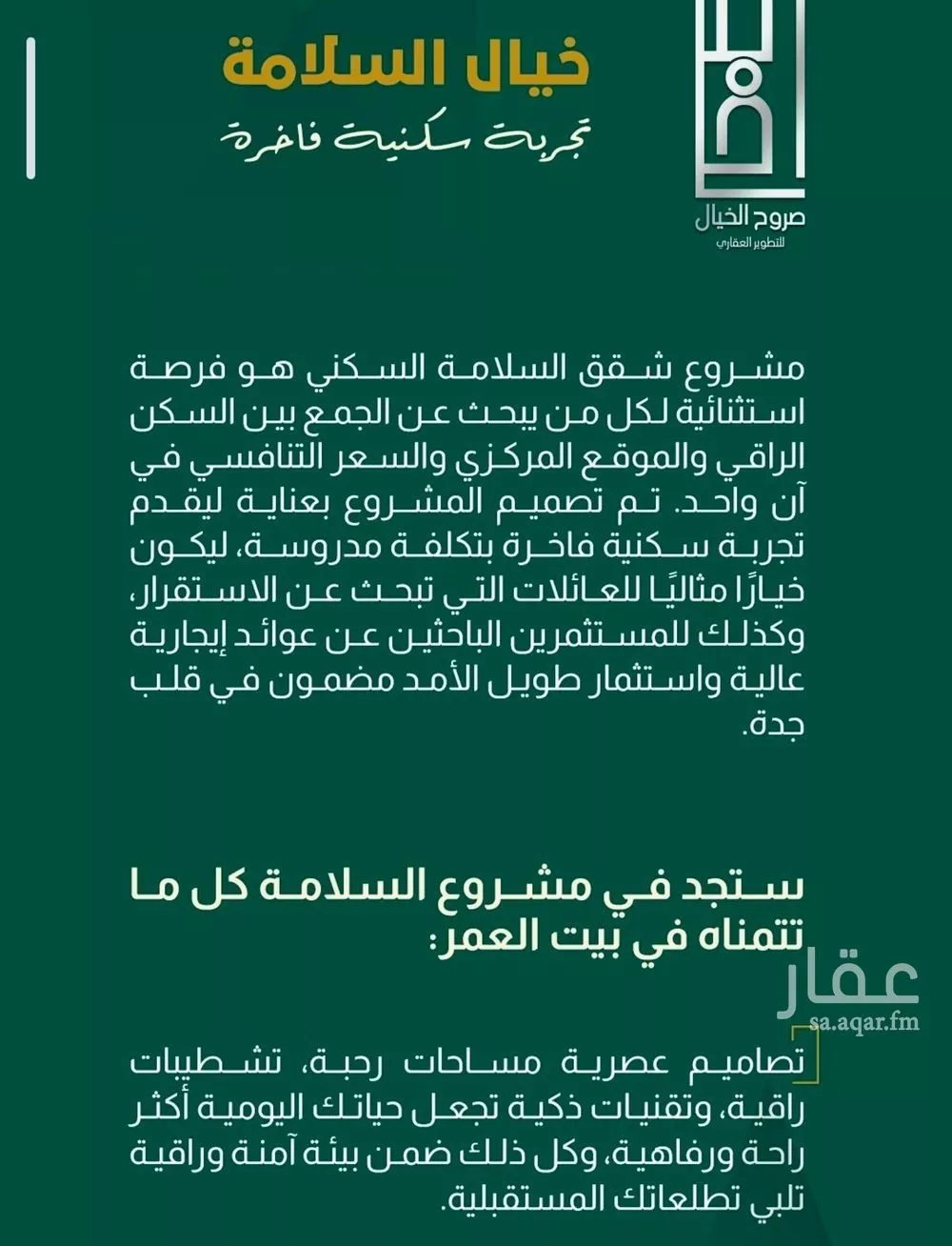 4 bedroom apartment in Al Salamah, Jeddah 4