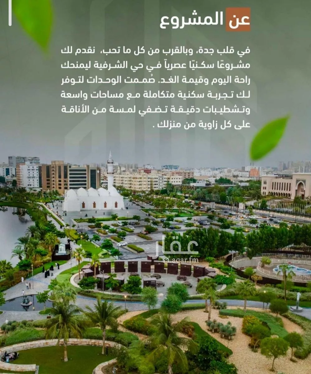 3 bedroom apartment in Al Sharafiyah, Jeddah 7