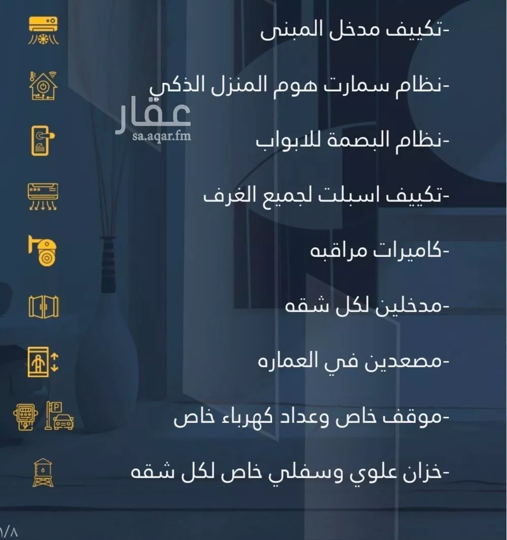 شقة 4 غرف في الجامعة 3