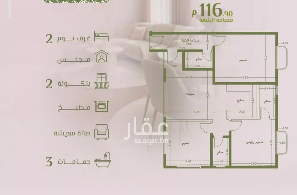 شقة 3 غرف في الروضة 2