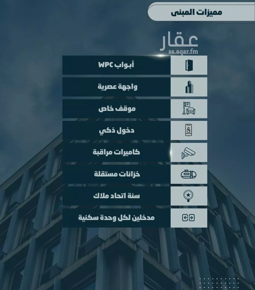 شقة 4 غرف في الصوارى 4