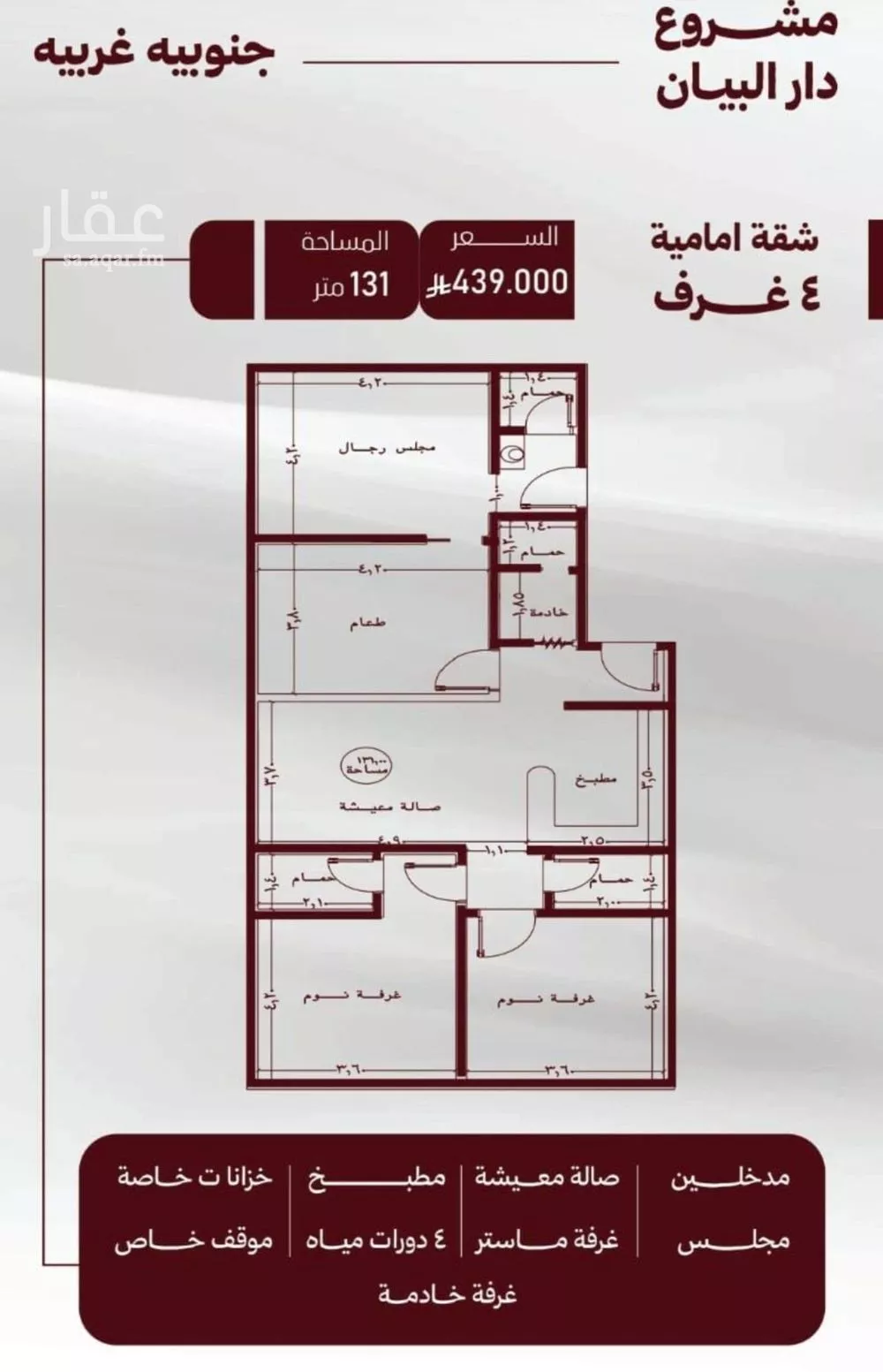 شقة 4 غرف في الصفا 2