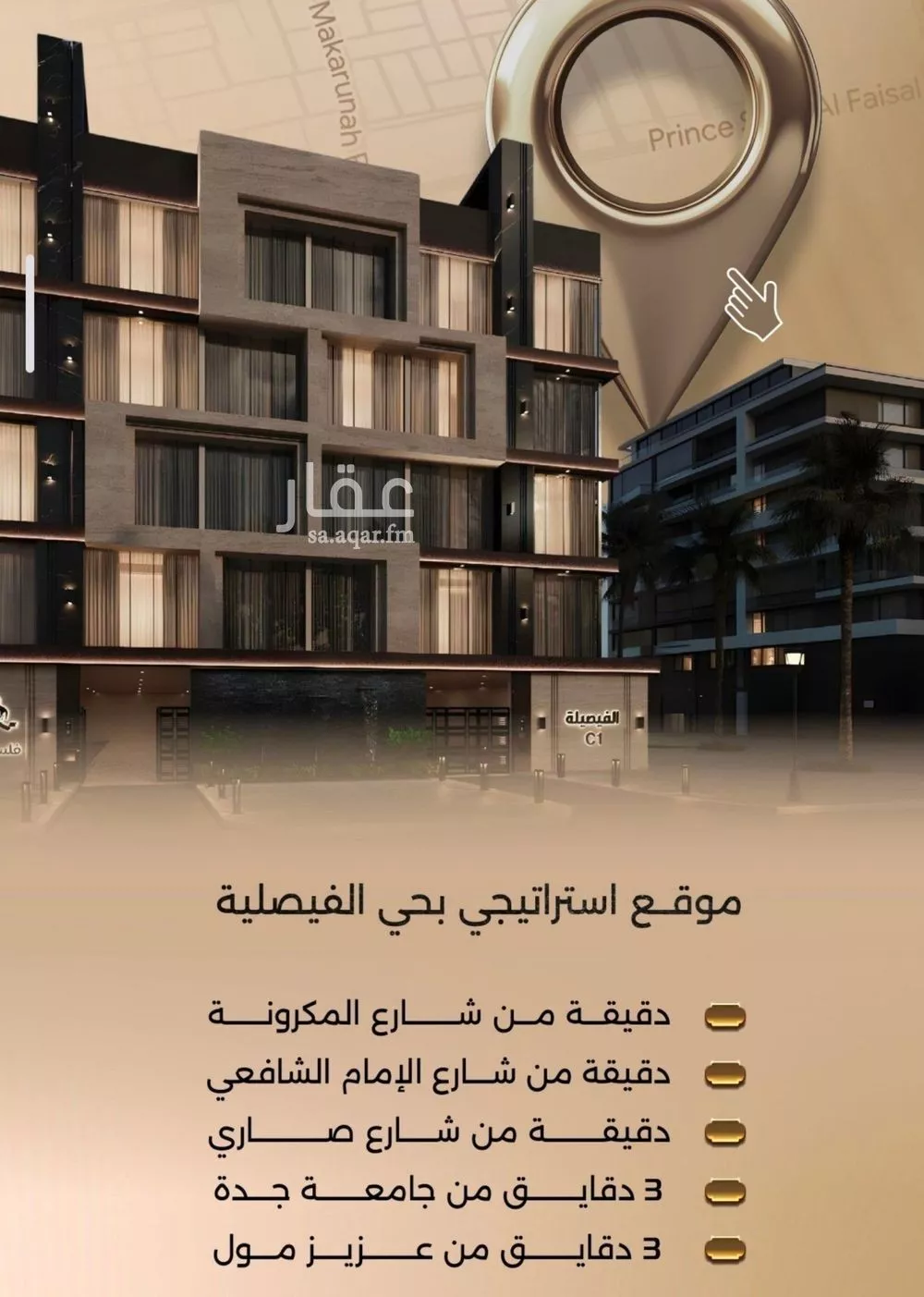 5 bedroom apartment in Al Faisaliyyah 5
