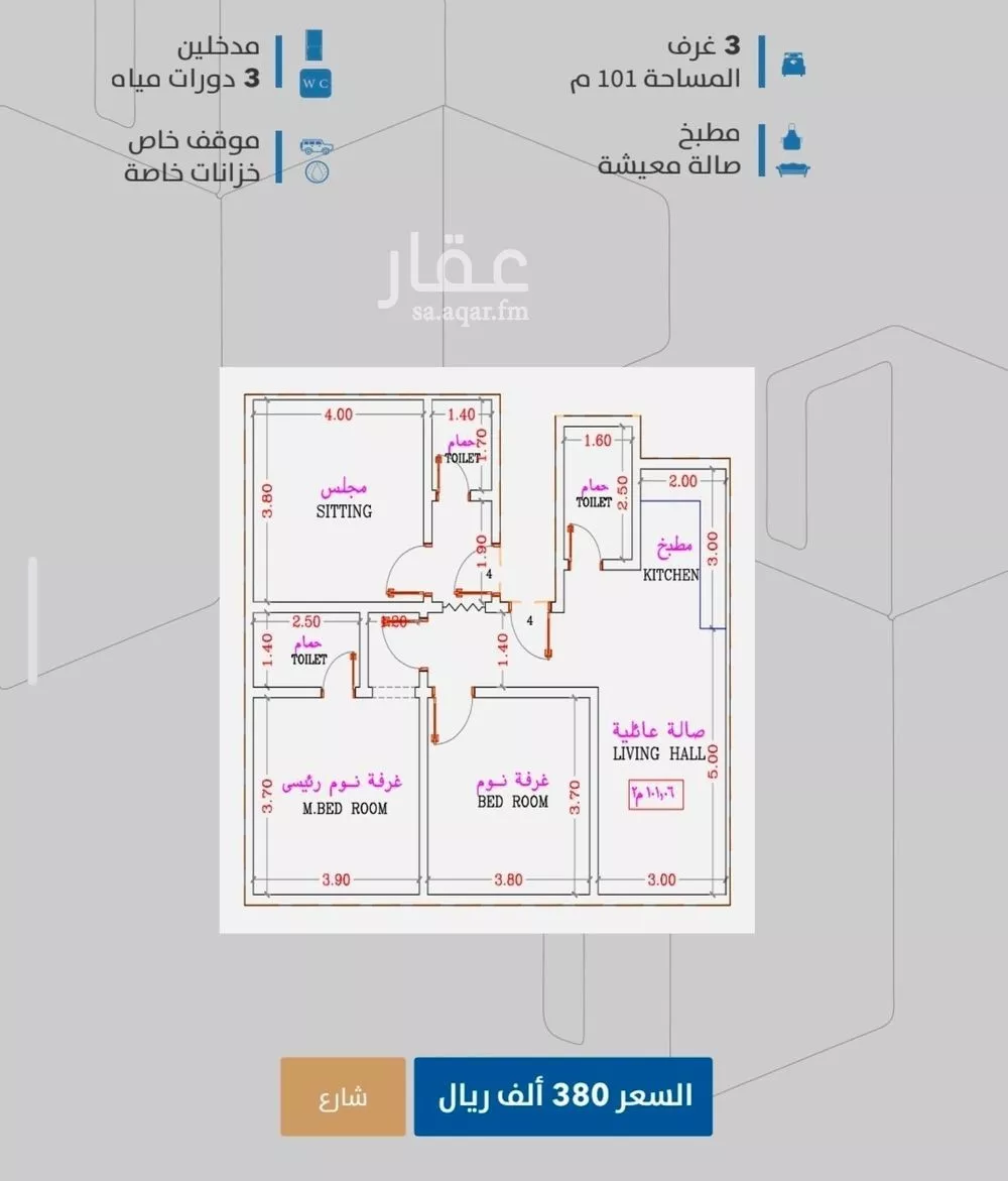 شقة 3 غرف في الصفا 2
