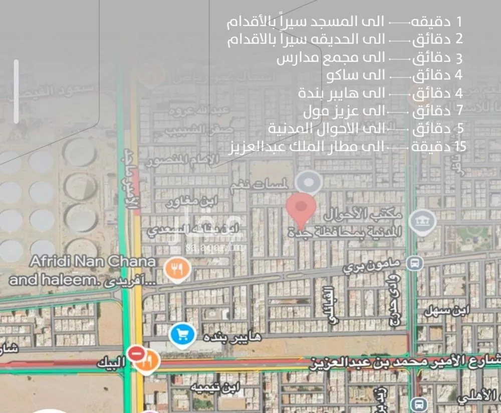 شقة 4 غرف في الصفا 4