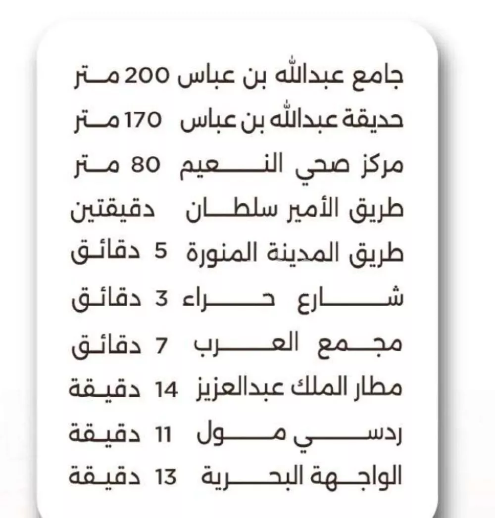 4 bedroom apartment in Al Naeem, Jeddah 4