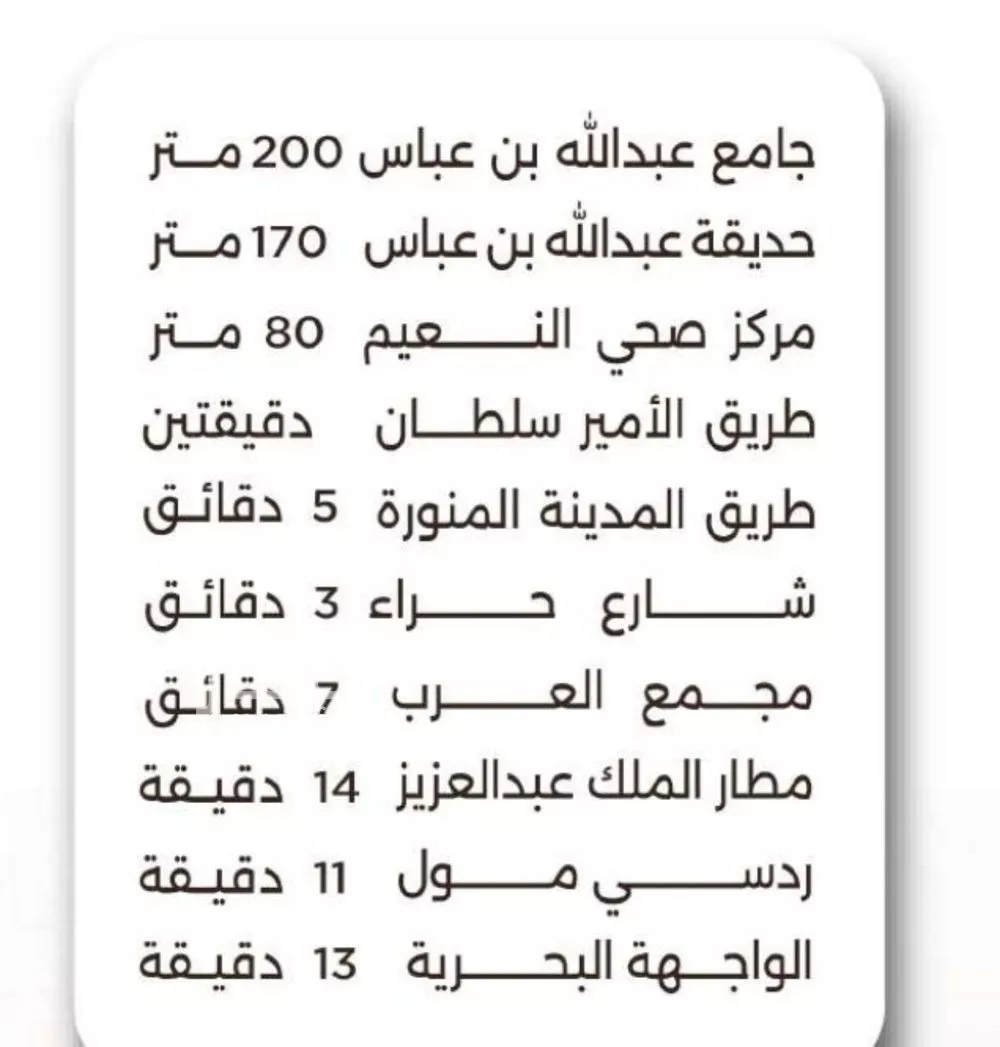 شقة 3 غرف في النعيم 4