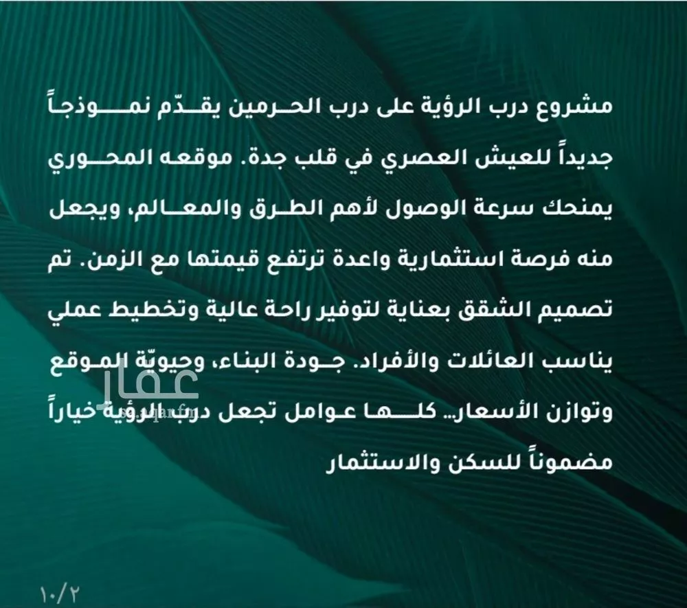 شقة 3 غرف في الفيحاء 2