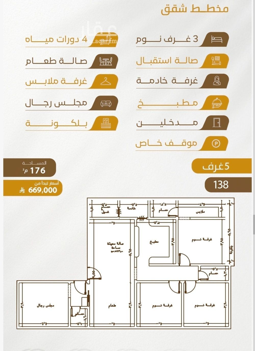 شقة 5 غرف في الورود، جدة 10