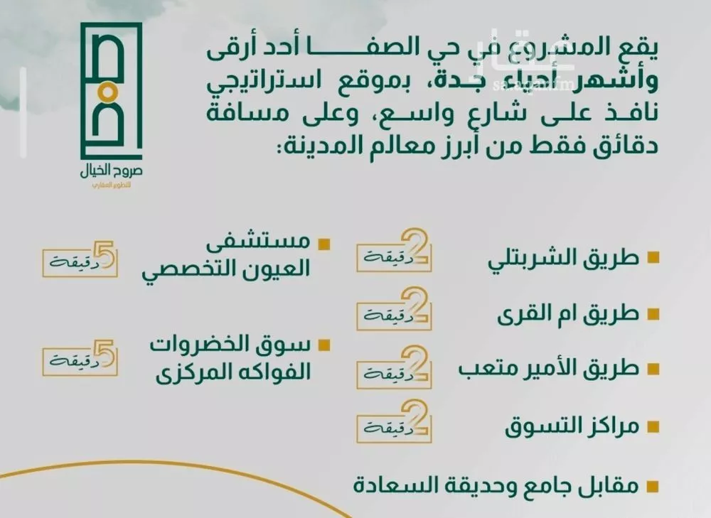 3 bedroom apartment in Al Safa, Jeddah 4