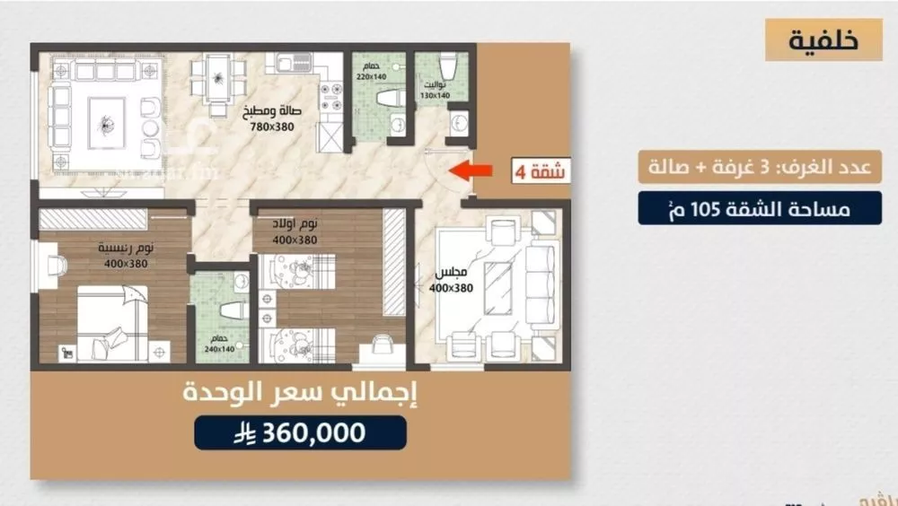 شقة 3 غرف في الصوارى 3