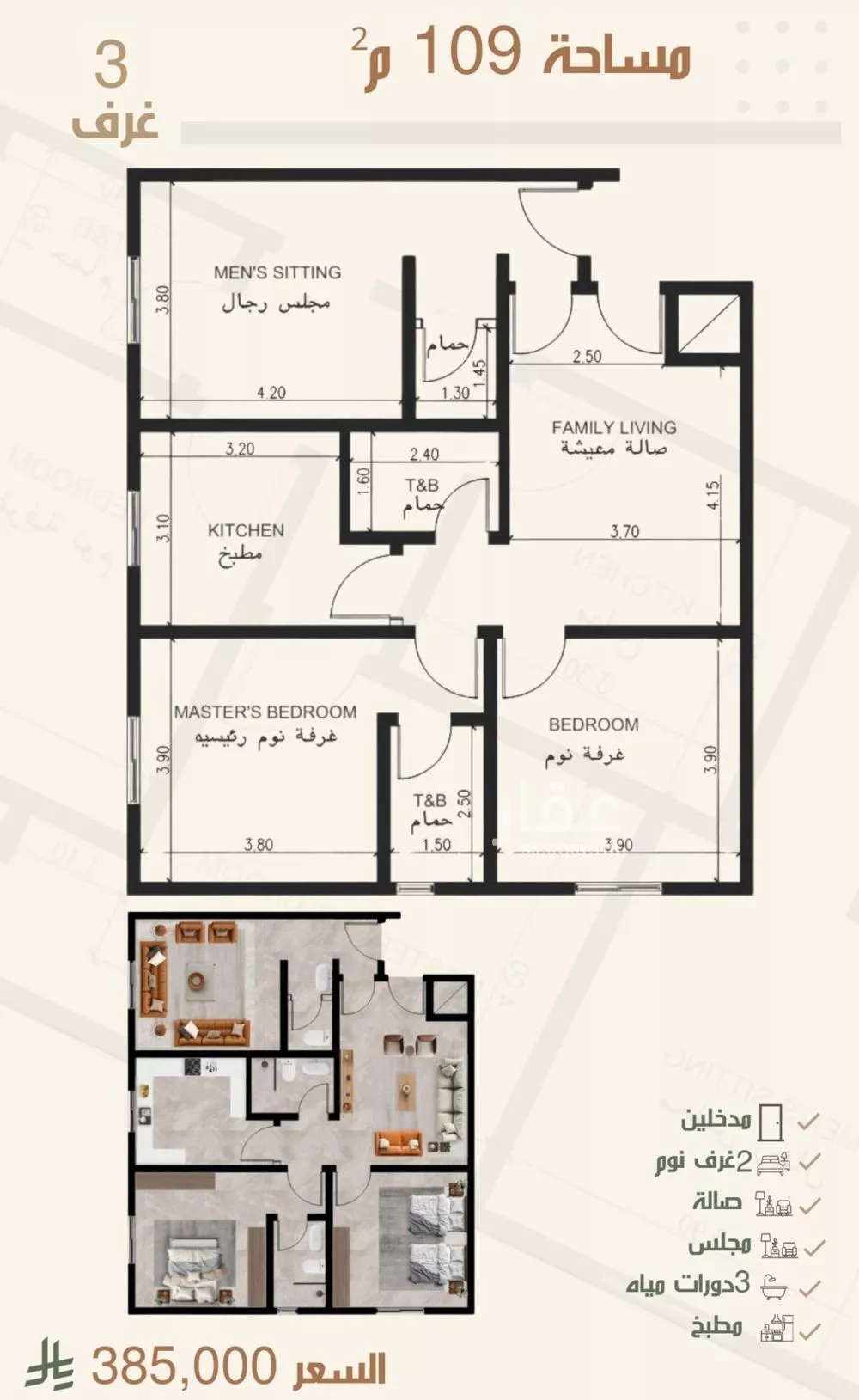 شقة 3 غرف في النزهة 5