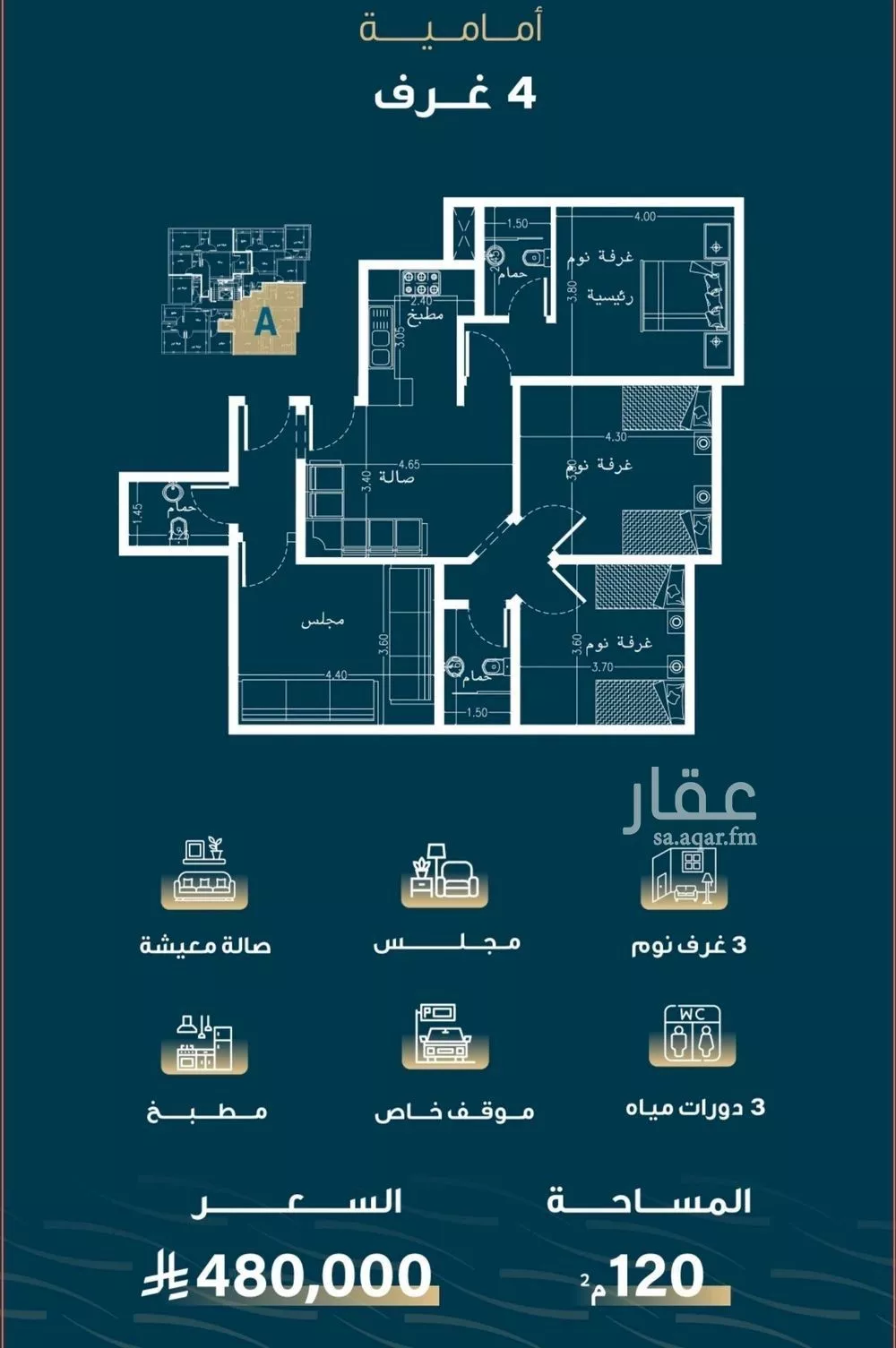 4 bedroom apartment in Al Naseem, Jeddah 4