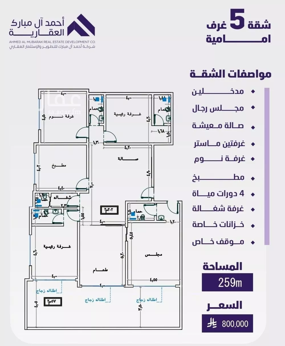 دور 5 غرف في الفيصلية 2