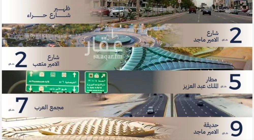 شقة 3 غرف في المروة 3