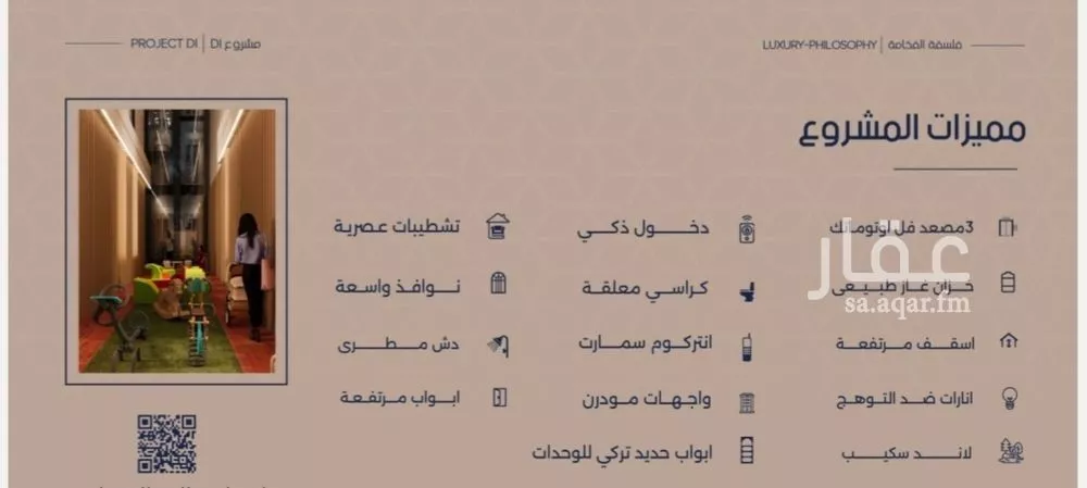 دور 3 غرف في المروة 5