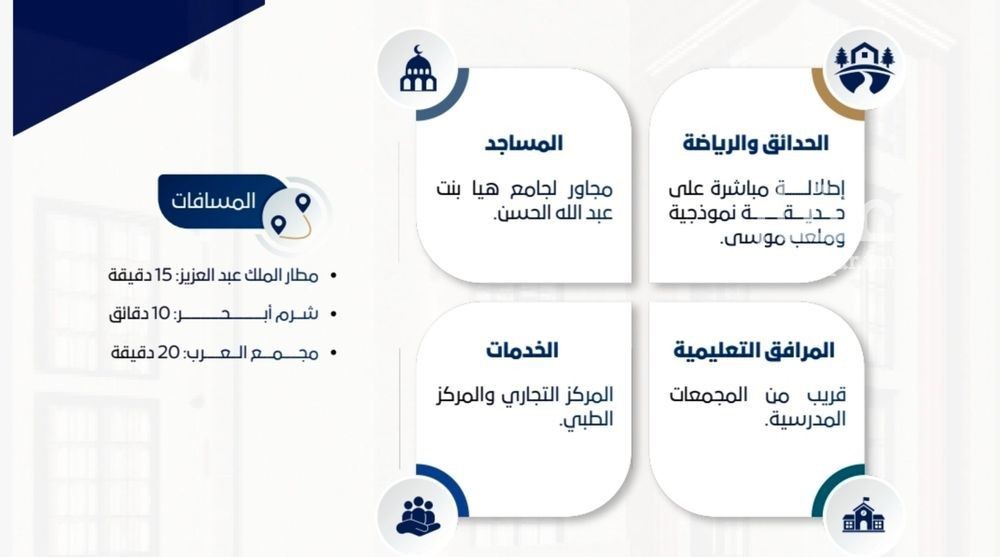 شقة 2 غرف في مخطط الموسى، جدة 5