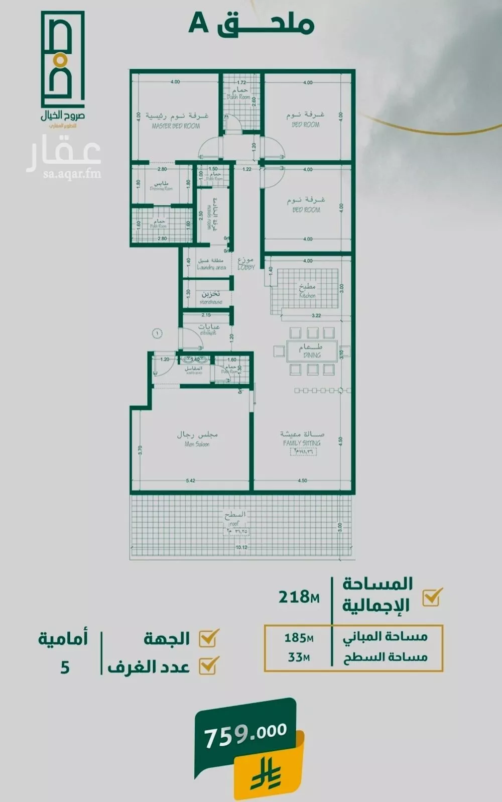 دور 5 غرف في الصفا 3