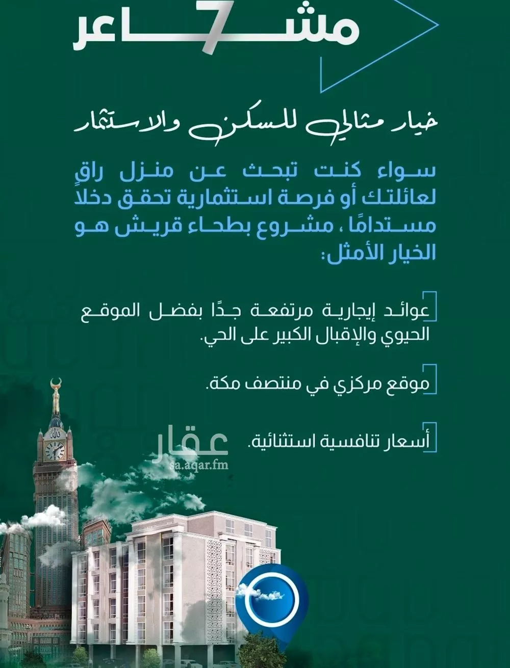 5 bedroom apartment in Batha Quraysh 5