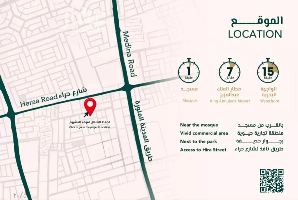 4 bedroom apartment in Al Salamah 2