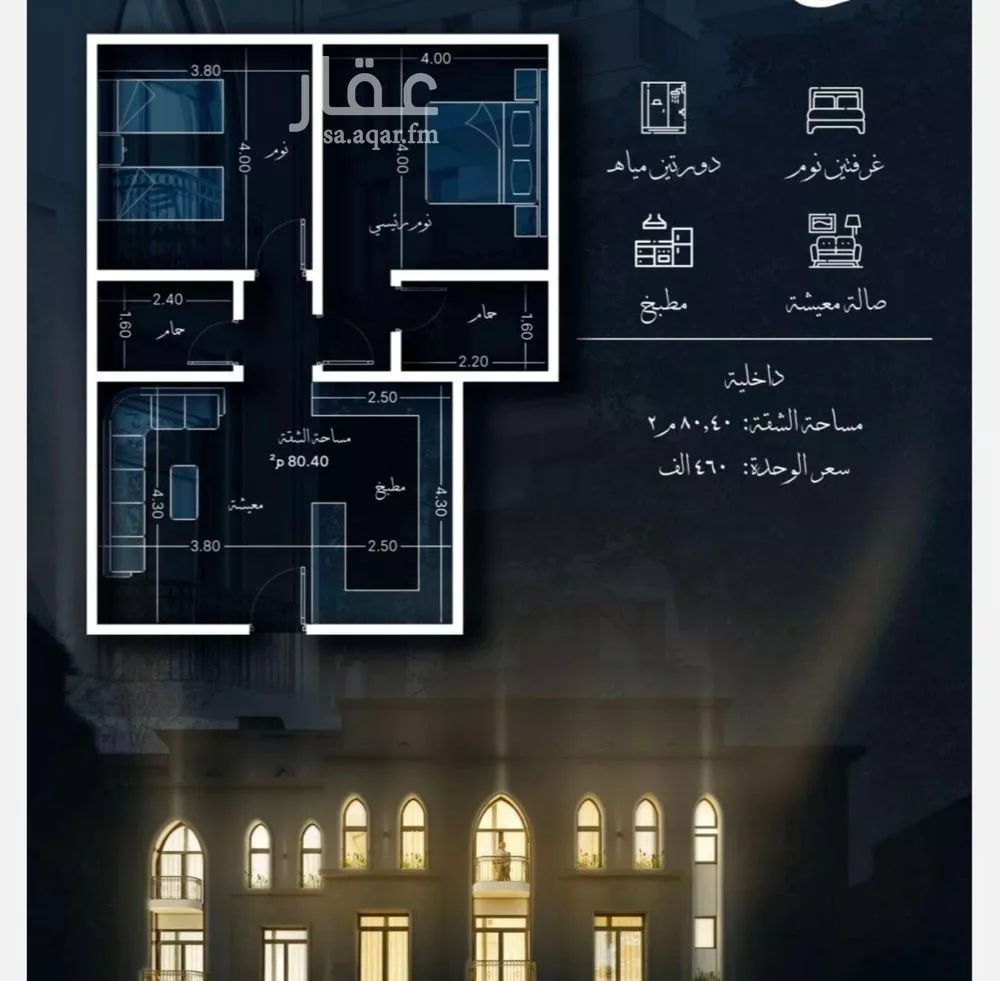 شقة 2 غرف في الحمراء 1