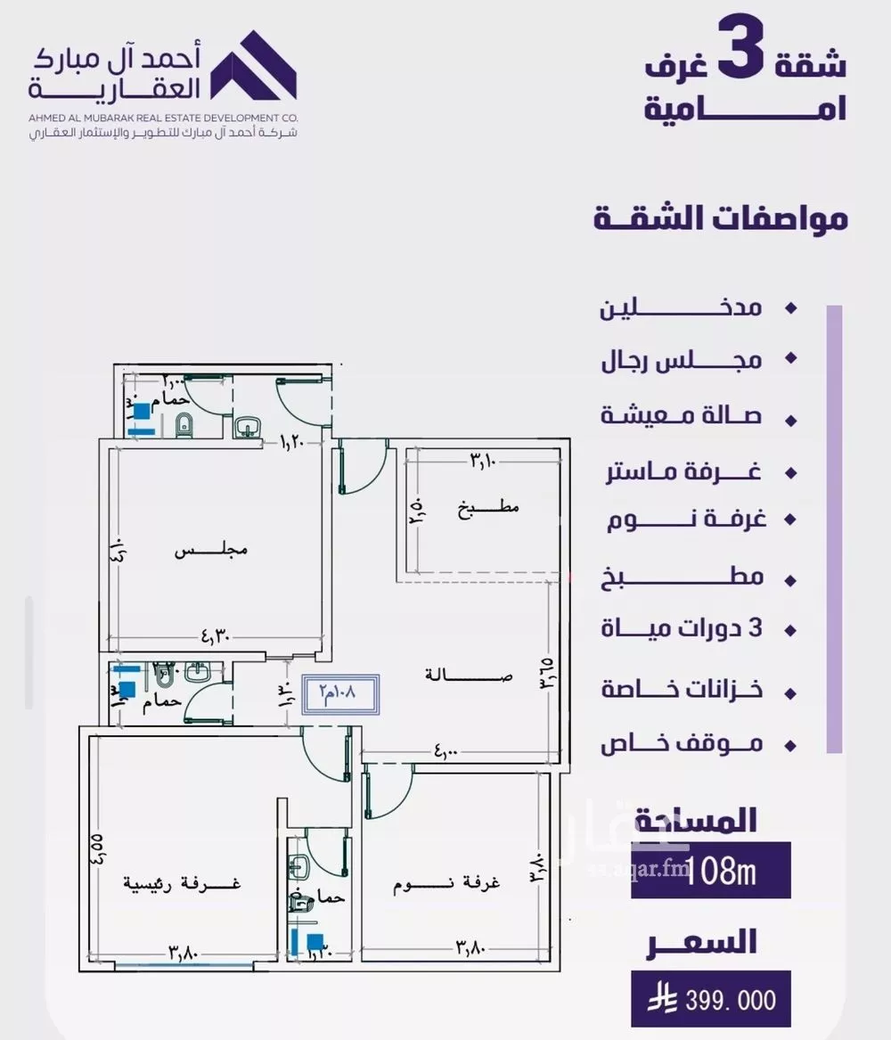 شقة 3 غرف في الفيصلية 1