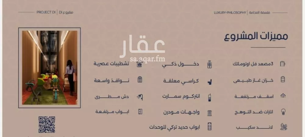 2 bedroom apartment in Al Marwa, Jeddah 11