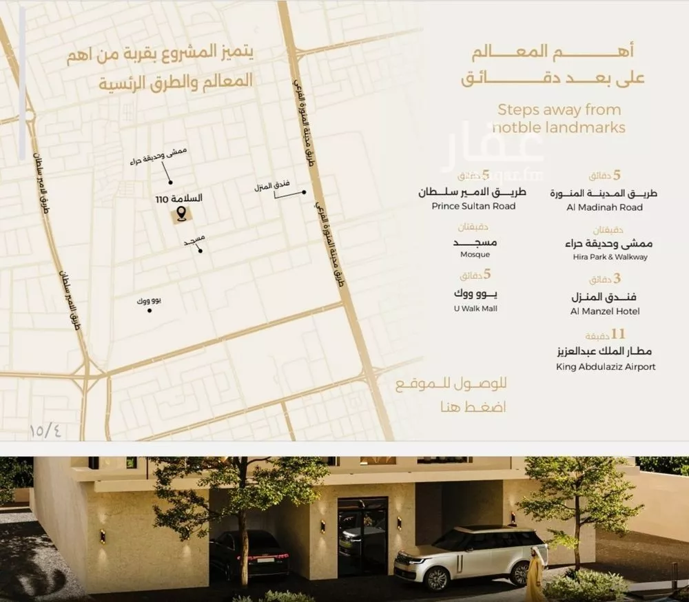 شقة 4 غرف في السلامة 3