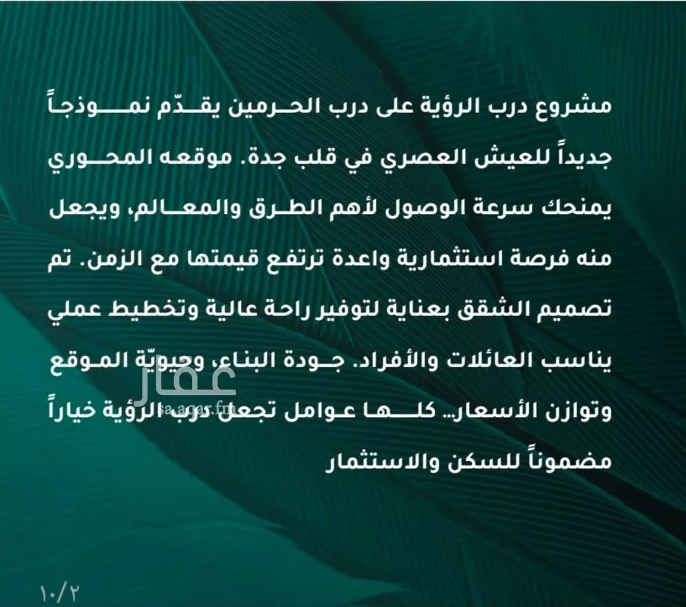 شقة 3 غرف في الفيحاء 2