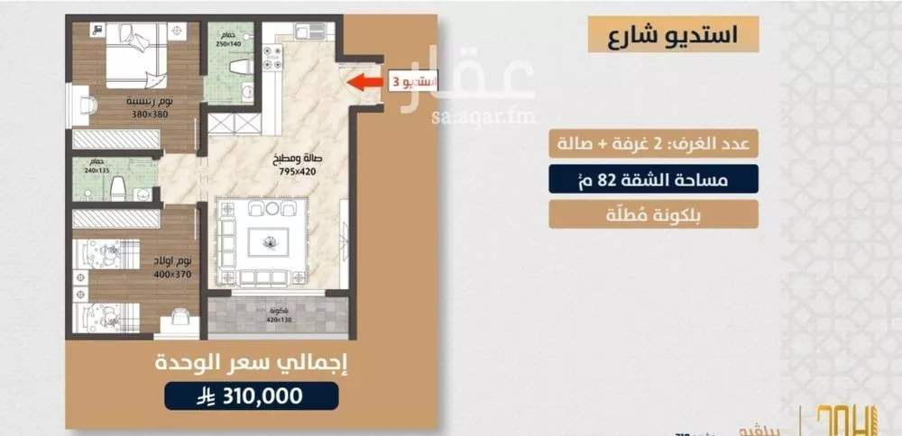 شقة 2 غرف في الصوارى 1