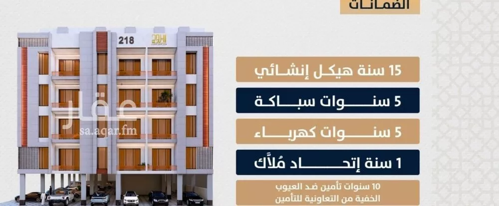 شقة 3 غرف في الصوارى 4