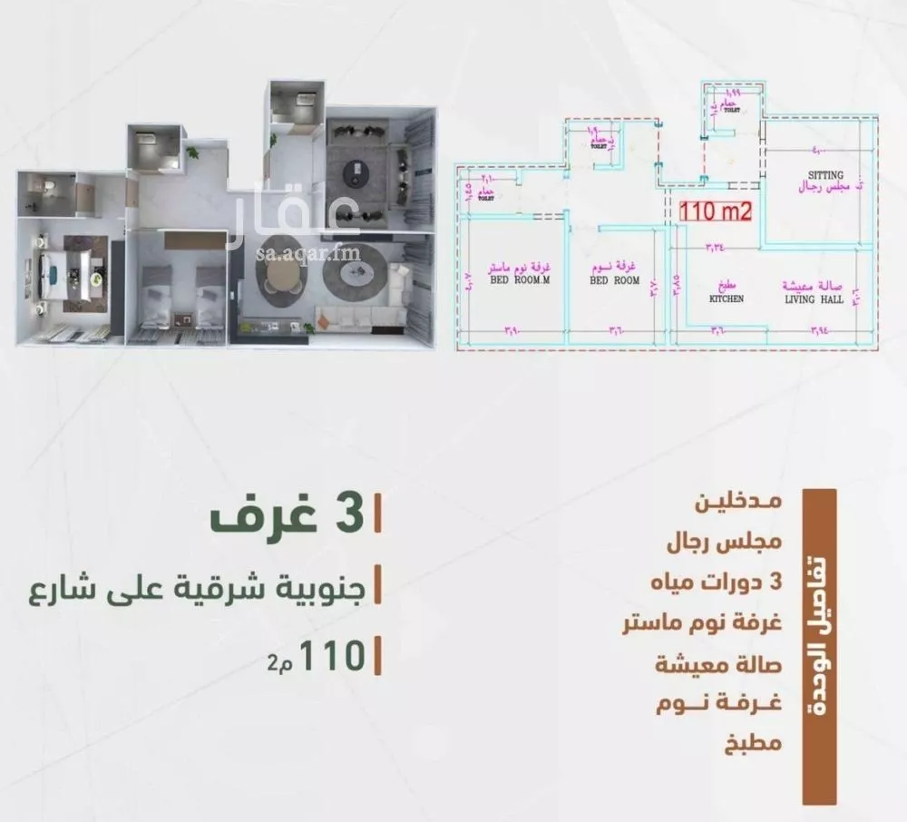 3 bedroom apartment in Al Sharafiyah, Jeddah 8