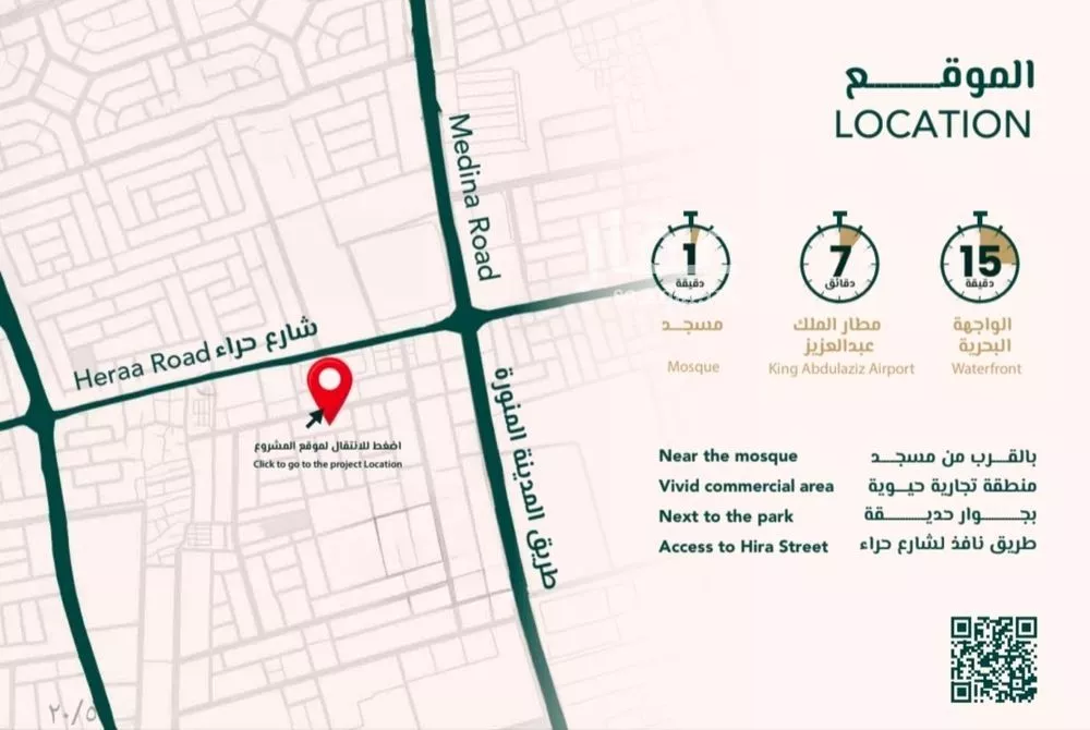 شقة 3 غرف في السلامة 3