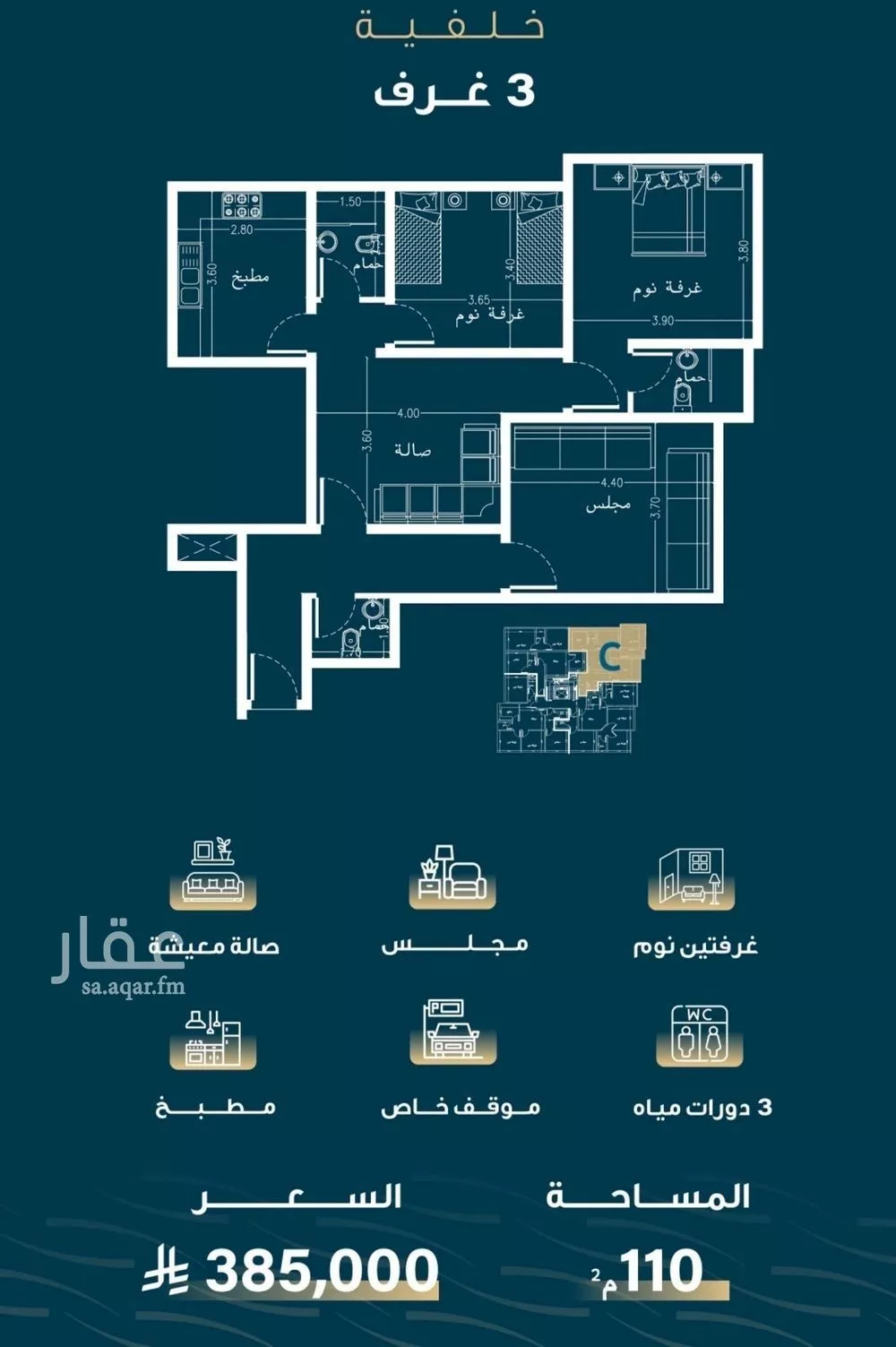 شقة 3 غرف في النسيم 3