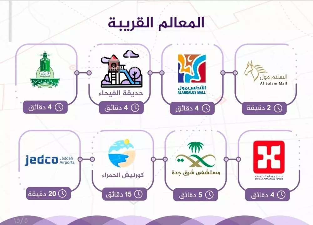 دور 4 غرف في الفيحاء 2