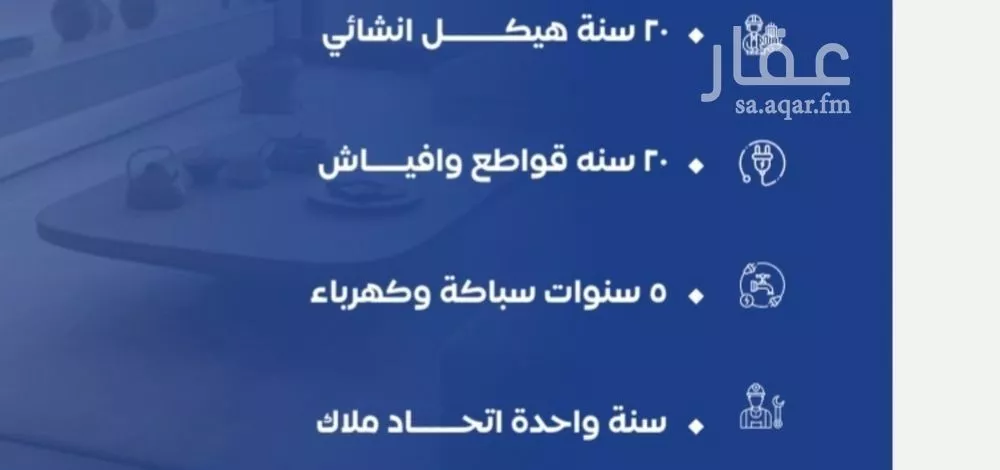 4 bedroom apartment in Al Nuzhah, Jeddah 4