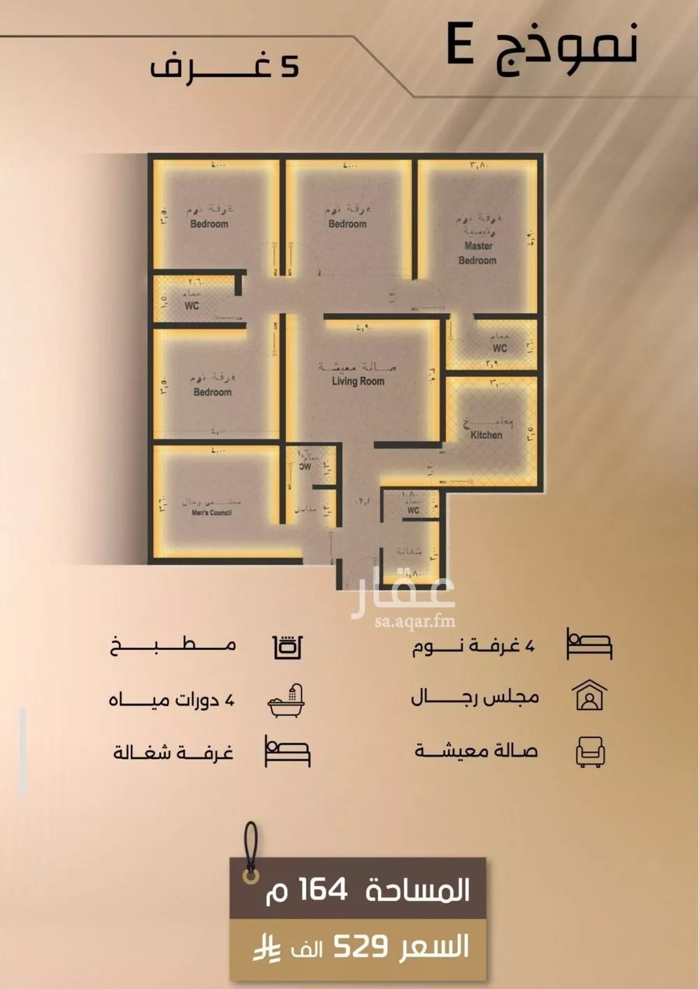 5 bedroom apartment in Al Faisaliyyah 3